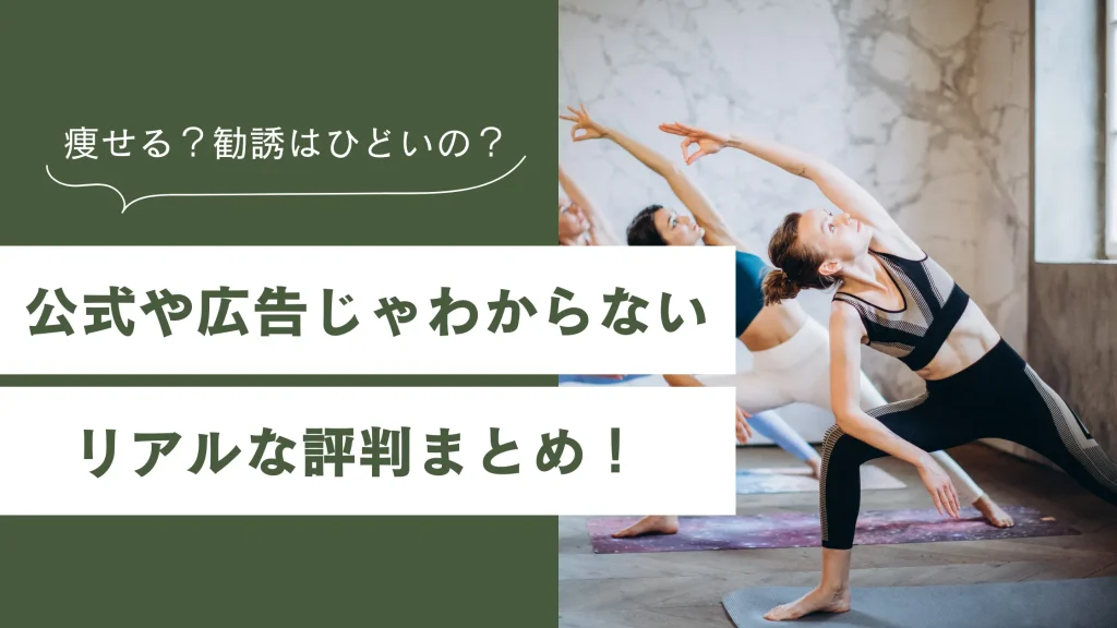 LAVAのリアルな口コミ調査