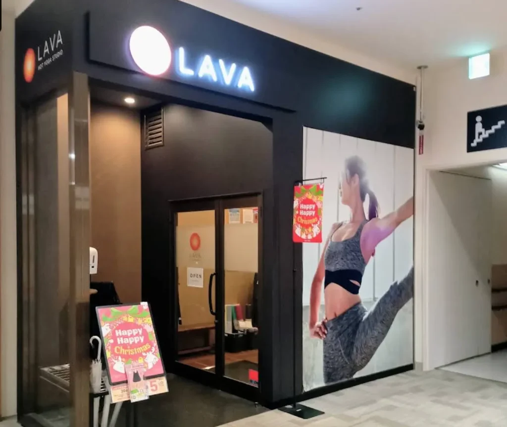 LAVA（ラバ）イオンタウン成田富里店の入口